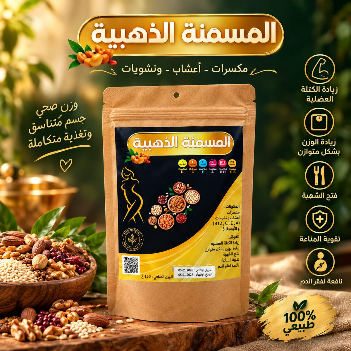 المسمنة الذهبية